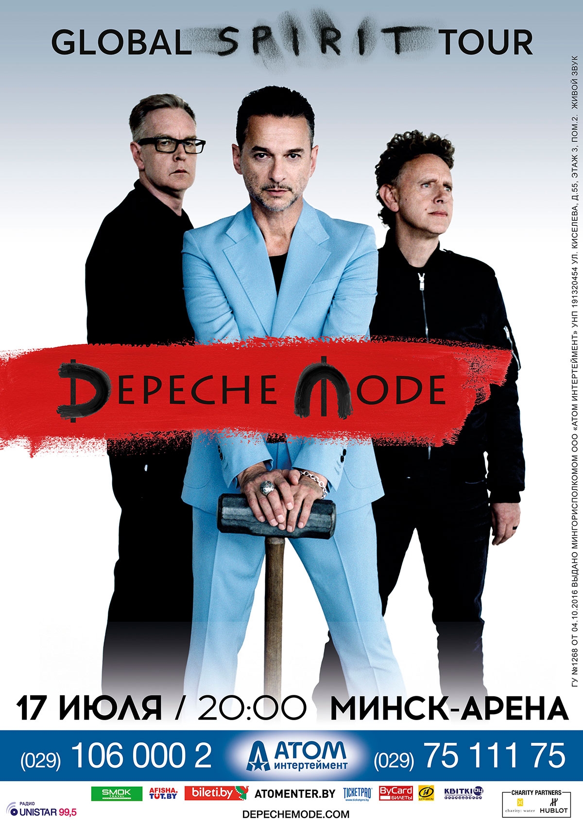 Depeche Mode в Минске